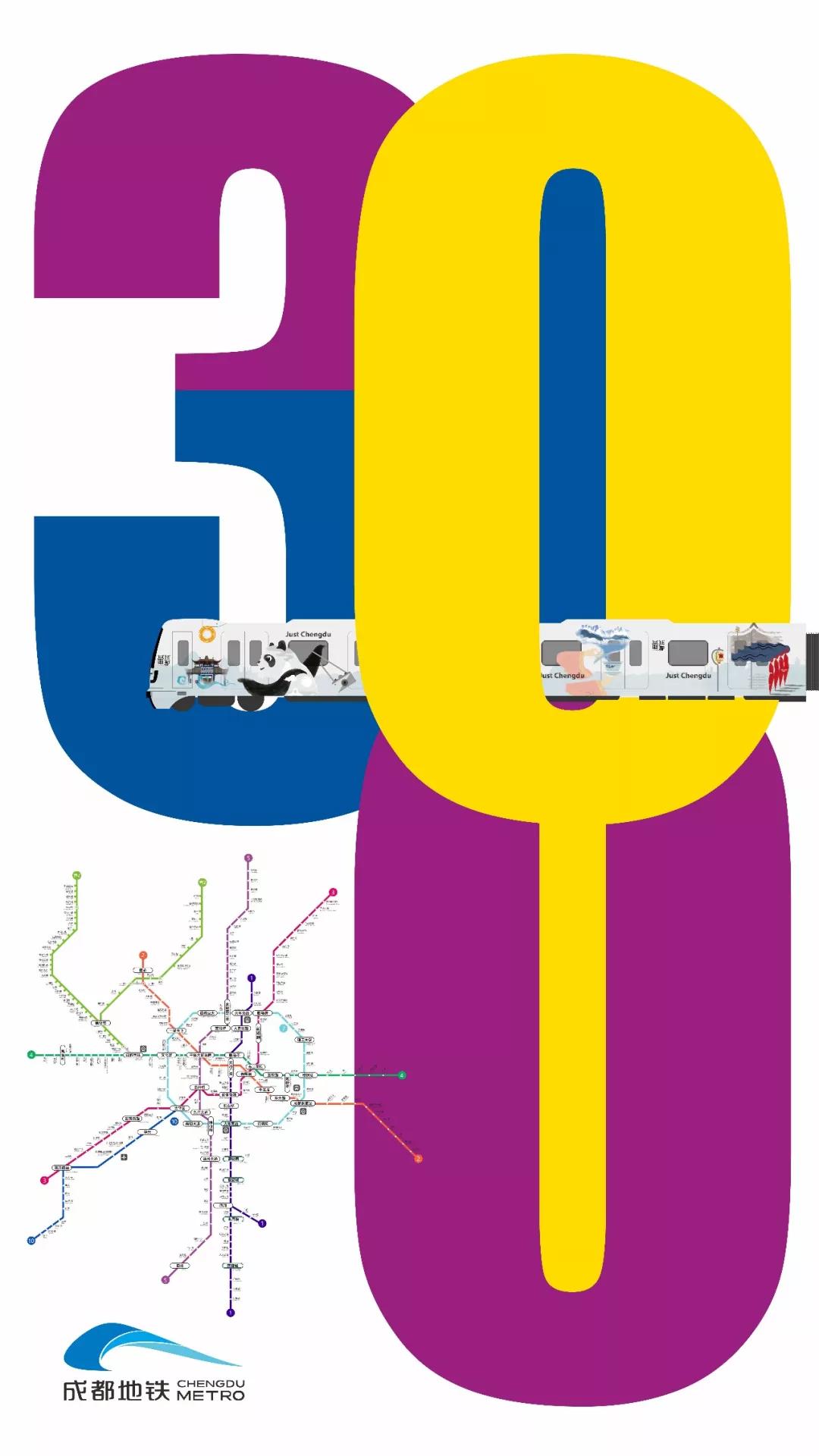 成都地铁一号线全程体验,成都地铁缩短里程