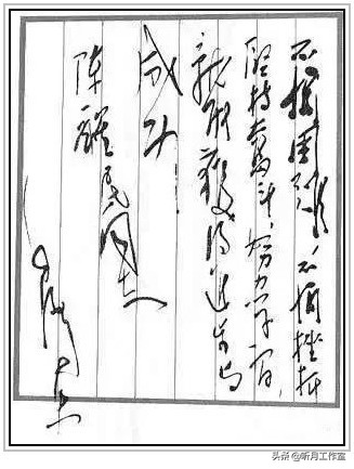 中国当代杰出书法家大师毛*东泽**四十六幅经典书法作品赏析