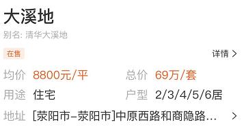 清华大溪地的缺点,清华大溪地产怎么样