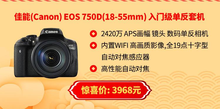 佳能相机年货节,佳能相机年味视频