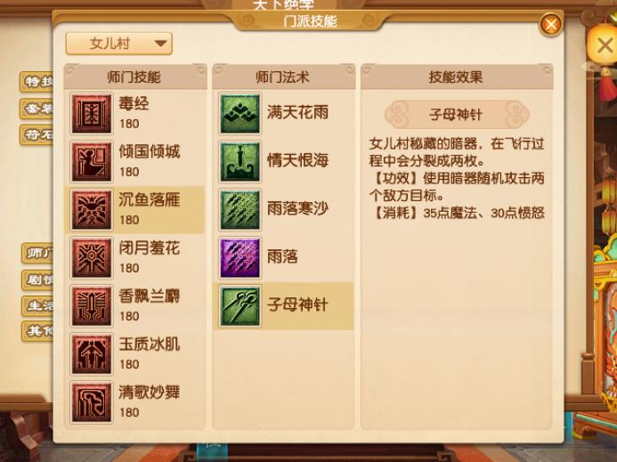 梦幻西游10月门派大改化生寺技能,梦幻西游4月门派大改力地府