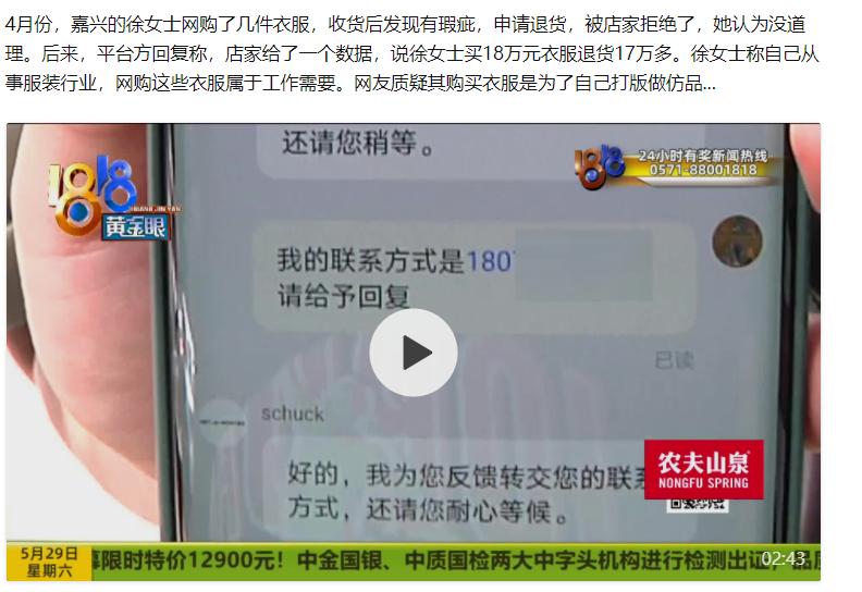 如何看待女子网购女装7天内退货被拒，其中有哪些问题？