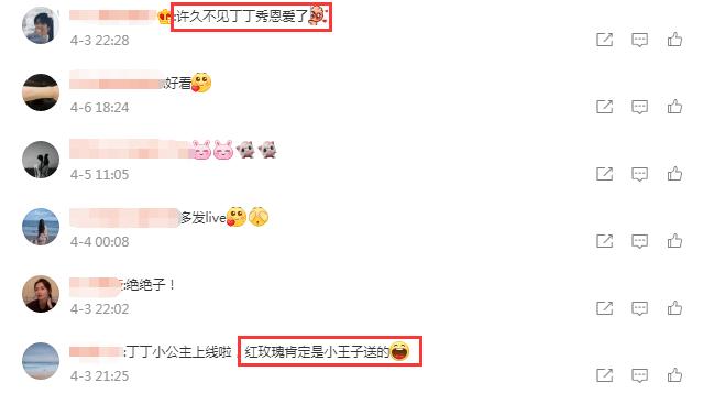 怕被牵连？丁丁紧急删除昔日甜蜜合照，疑似与黄小宝已分手