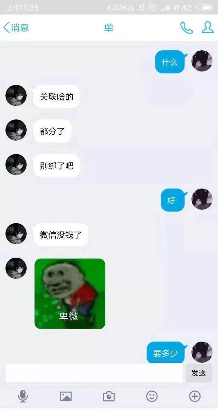 舔狗不回复聊天记录截图,舔狗聊天记录炸裂三观