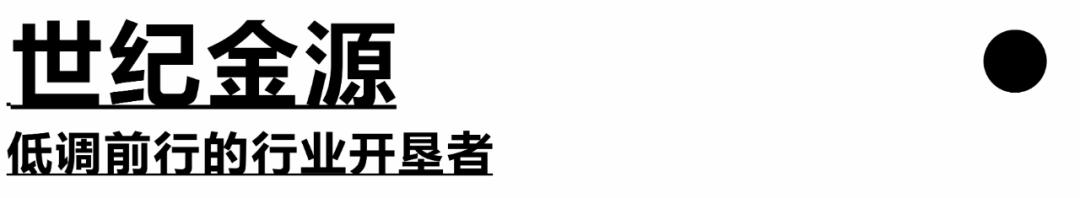 世纪金源方圆荟定位,世纪金源集团方圆荟