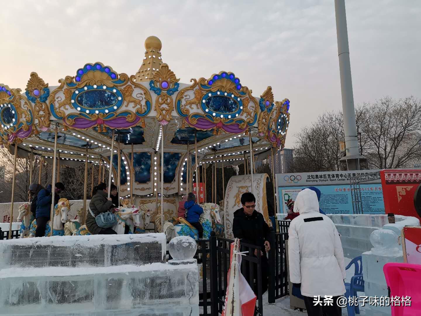 沈阳奥体冰雪嘉年华值不值得去,沈阳丁香湖奥悦冰雪嘉年华