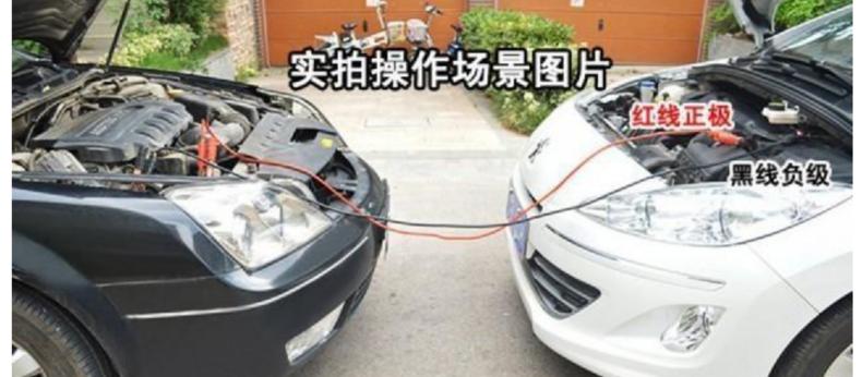 汽车电瓶没电连接别的车电瓶步骤,汽车电瓶彻底没电了搭电还管用吗