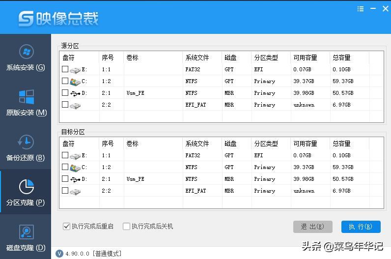 u盘魔术师启动制作工具哪个好,u盘魔术大师pe工具教程
