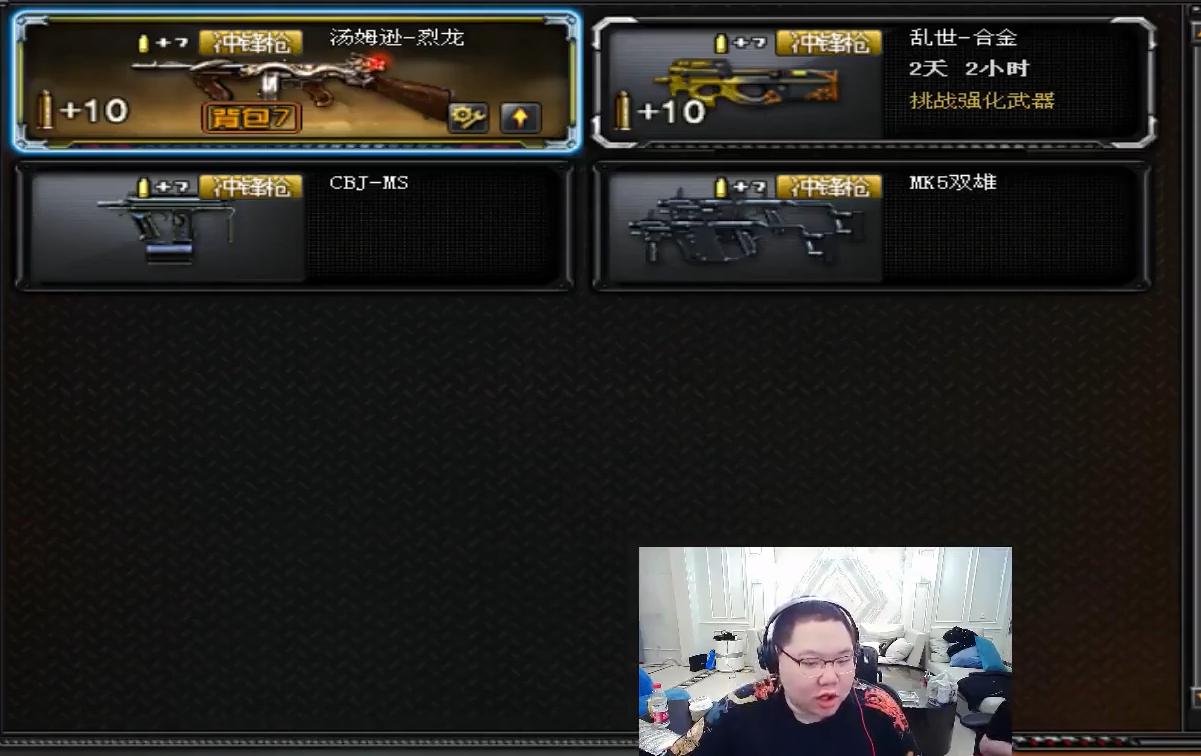 PDD直播CF，3000块买一把商城枪？看到*夹弹**容量他笑了！