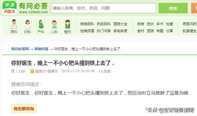 偷看了网上妹子们的问诊记录!忽然有点心疼医生...