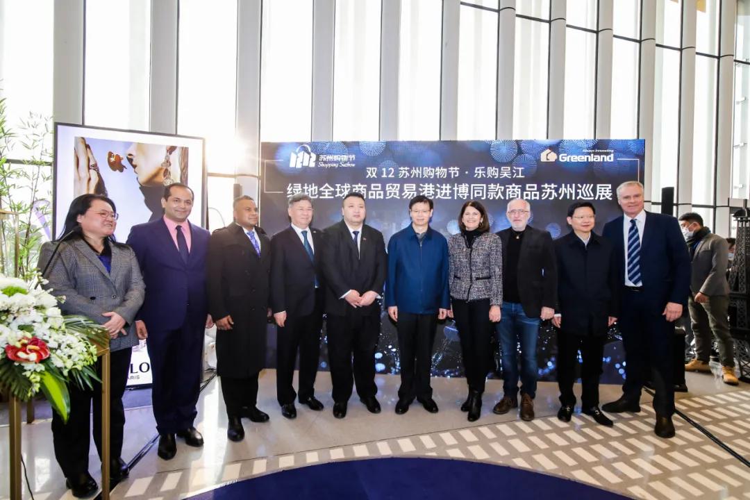 “进博会”进苏州,绿地贸易港“进博同款”商品巡展首站启幕