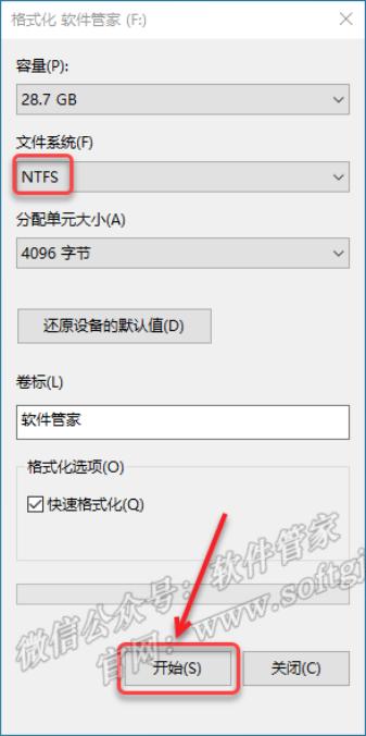 软件安装管家u盘安装win10教程,windows10u盘一键安装教程