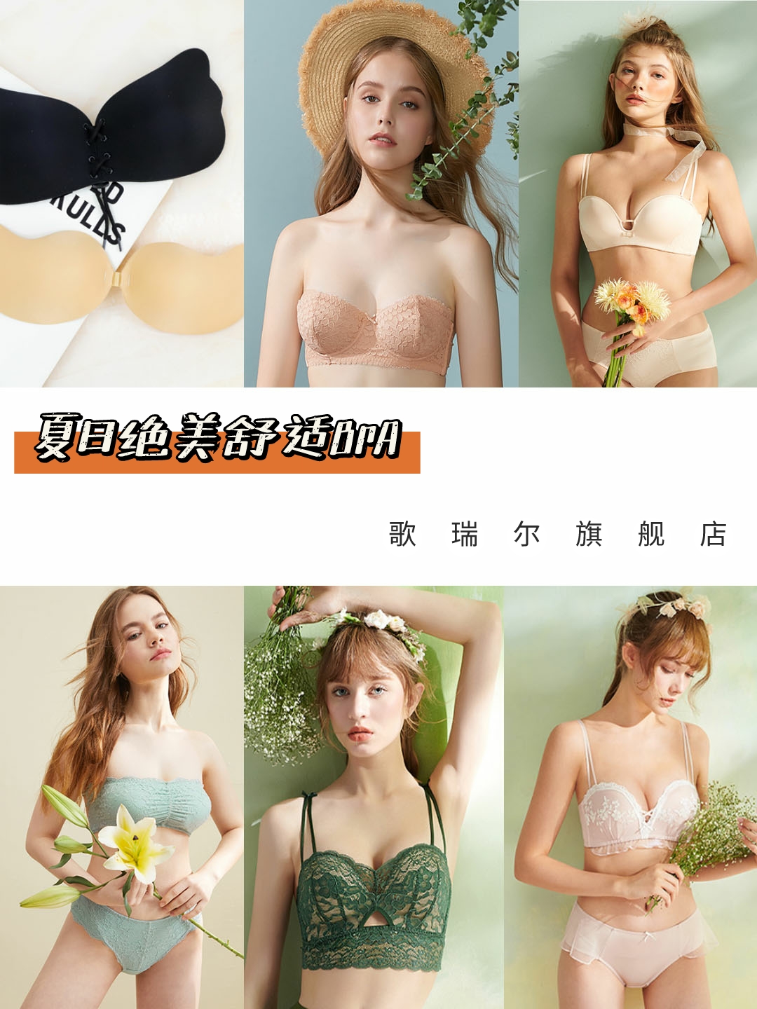 跳舞无肩带内衣推荐,夏日无海绵垫内衣