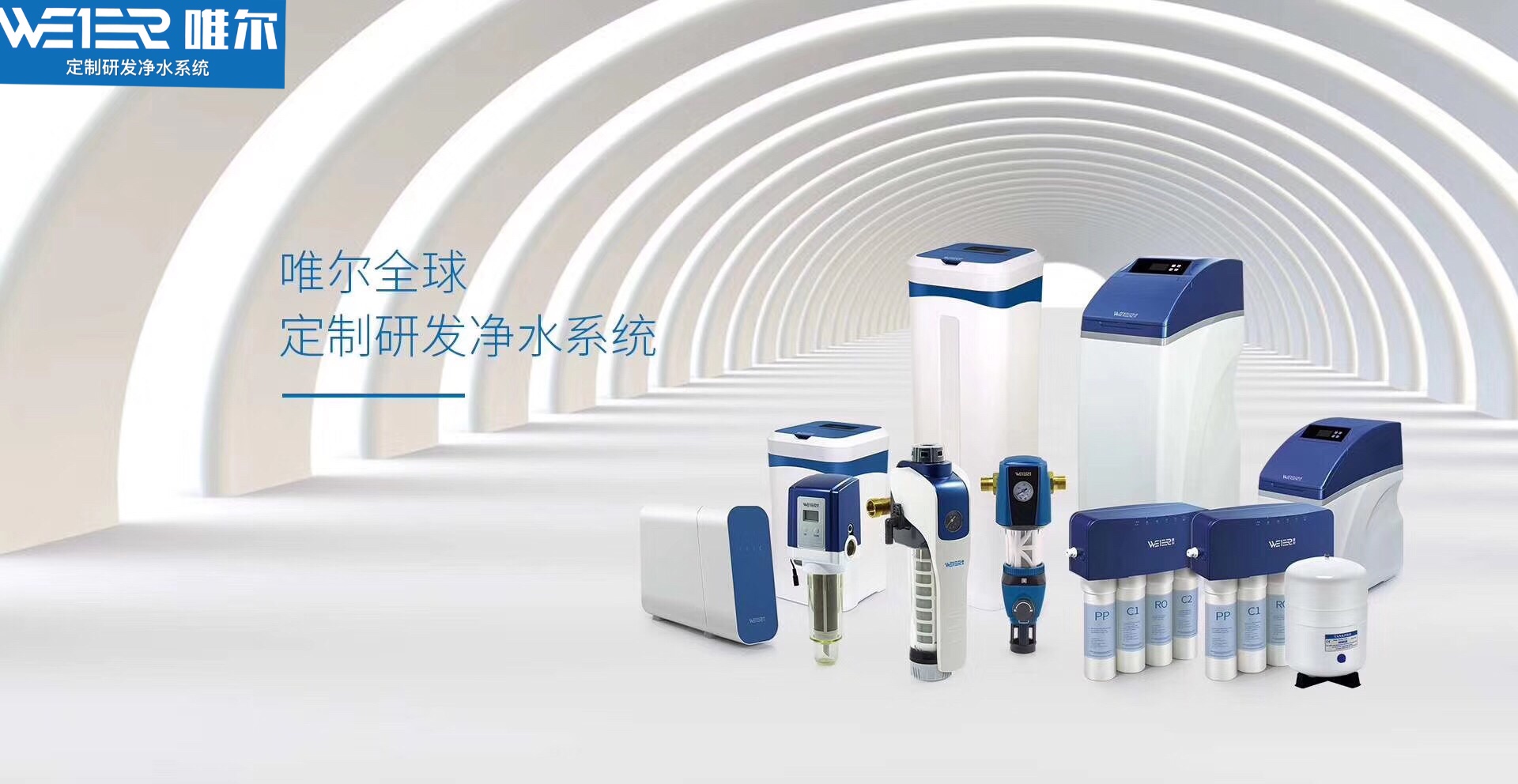 创业加盟美国唯尔净水,美国唯尔净水