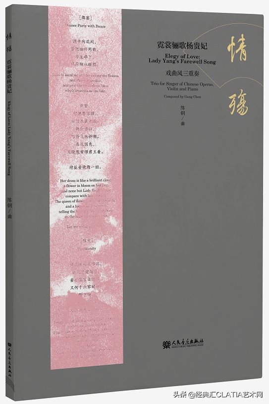 作曲家陈钢先生简介及作品图片,著名作曲家陈钢简介