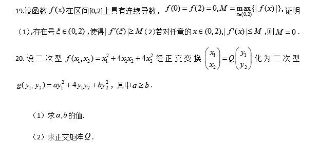 32条考研复习经验,考研数学备考全攻略