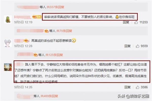 宁静出席活动被吐槽,宁静再次回应咖位