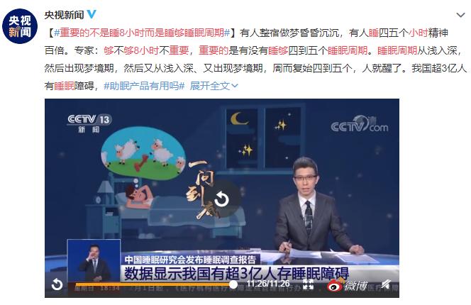 睡眠障碍？睡眠周期？睡不好的人都进来看看