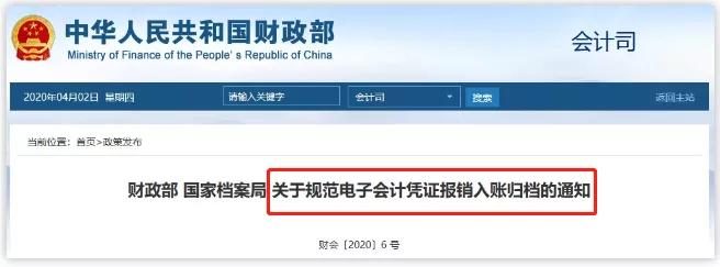 增值税纸质发票什么时候取消,纸质增值税专用发票取消了吗