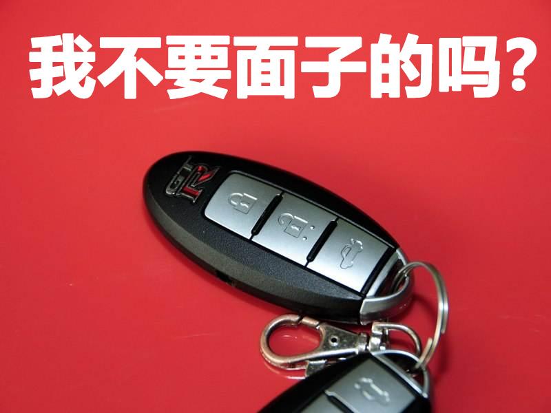 买钥匙送车,豪车钥匙为什么是最贵的零件