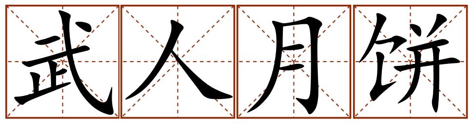 看完这篇文章你会有什么收获,看完这篇文章你就明白了