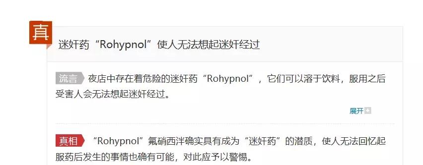 我找淘宝卖迷奸药的，聊了聊