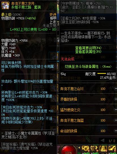 dnf称号100层,dnf盘点各个职业的外号