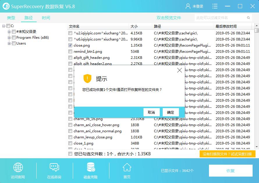如果不小心删了图片怎么免费恢复,如果误删了照片怎么找回