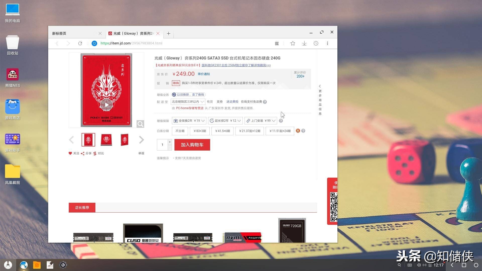 光威悍将系统评测,光威悍将操作系统怎么安装