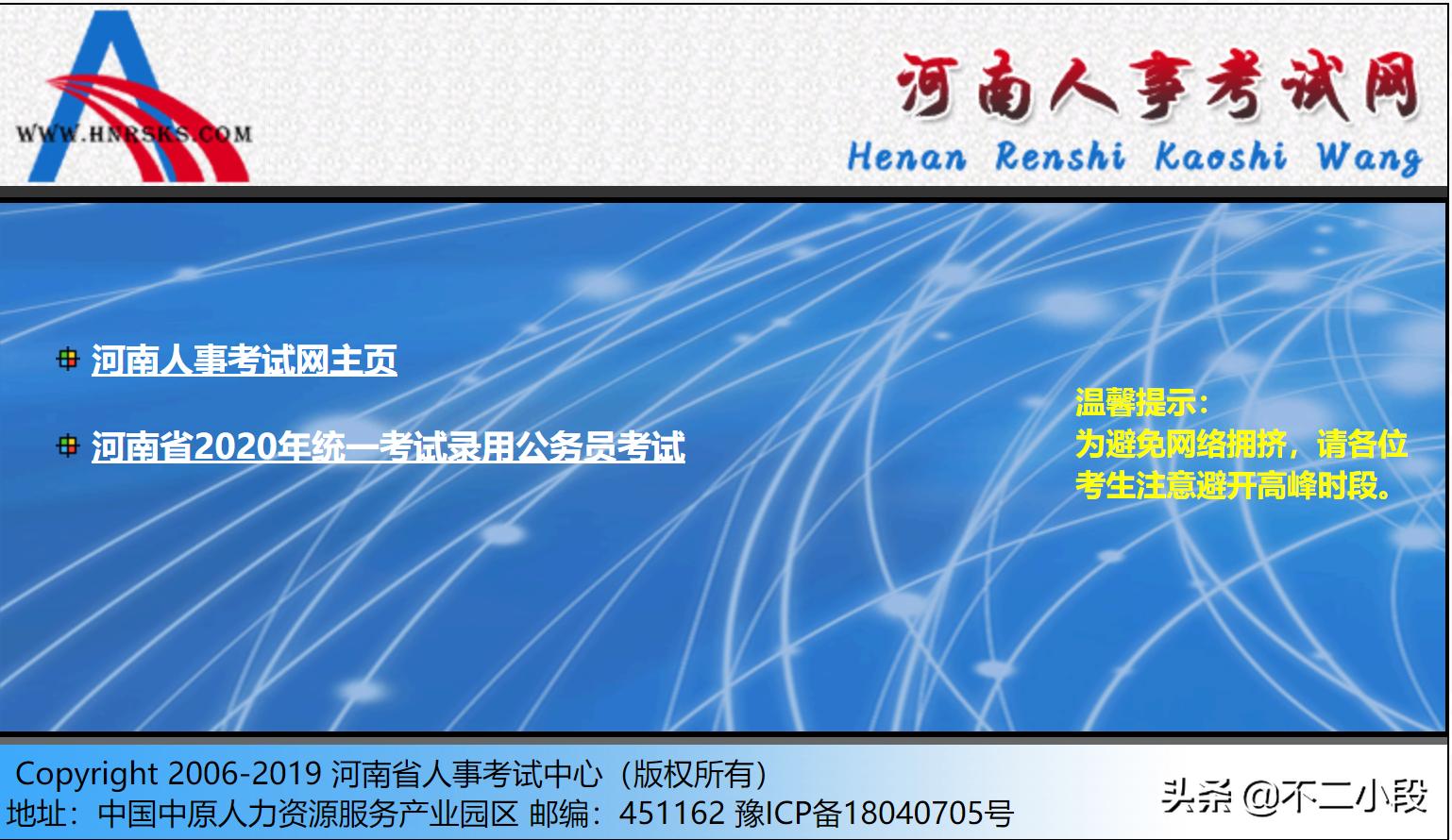 河南省教育考试院中考查分,河南省省公务员什么时候查分