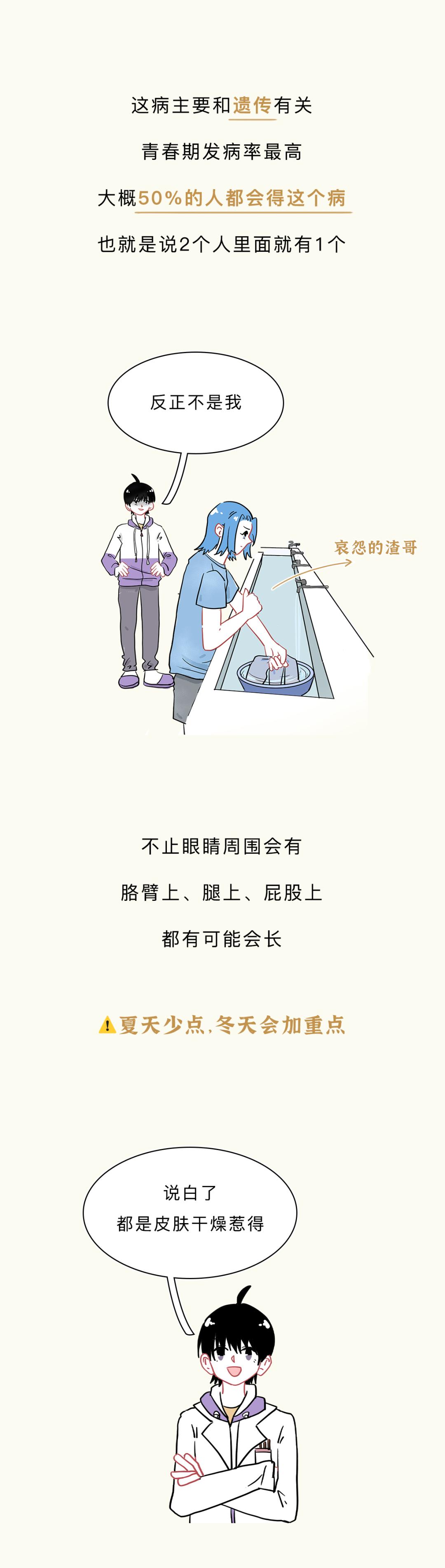 眼睛周围为什么会有脂肪粒,眼睛周围的脂肪粒怎么造成的