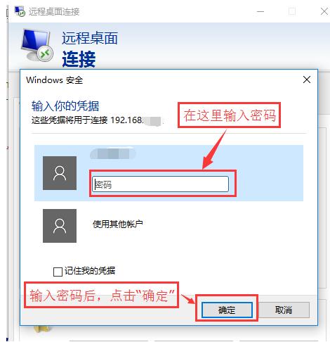 win10远程桌面连接已停止工作,win10如何远程桌面连接另一台电脑