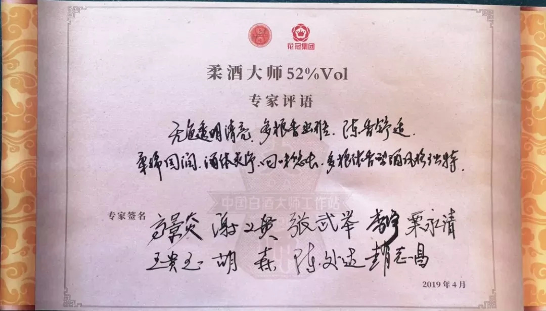 下一个品牌白酒,下一个高端白酒