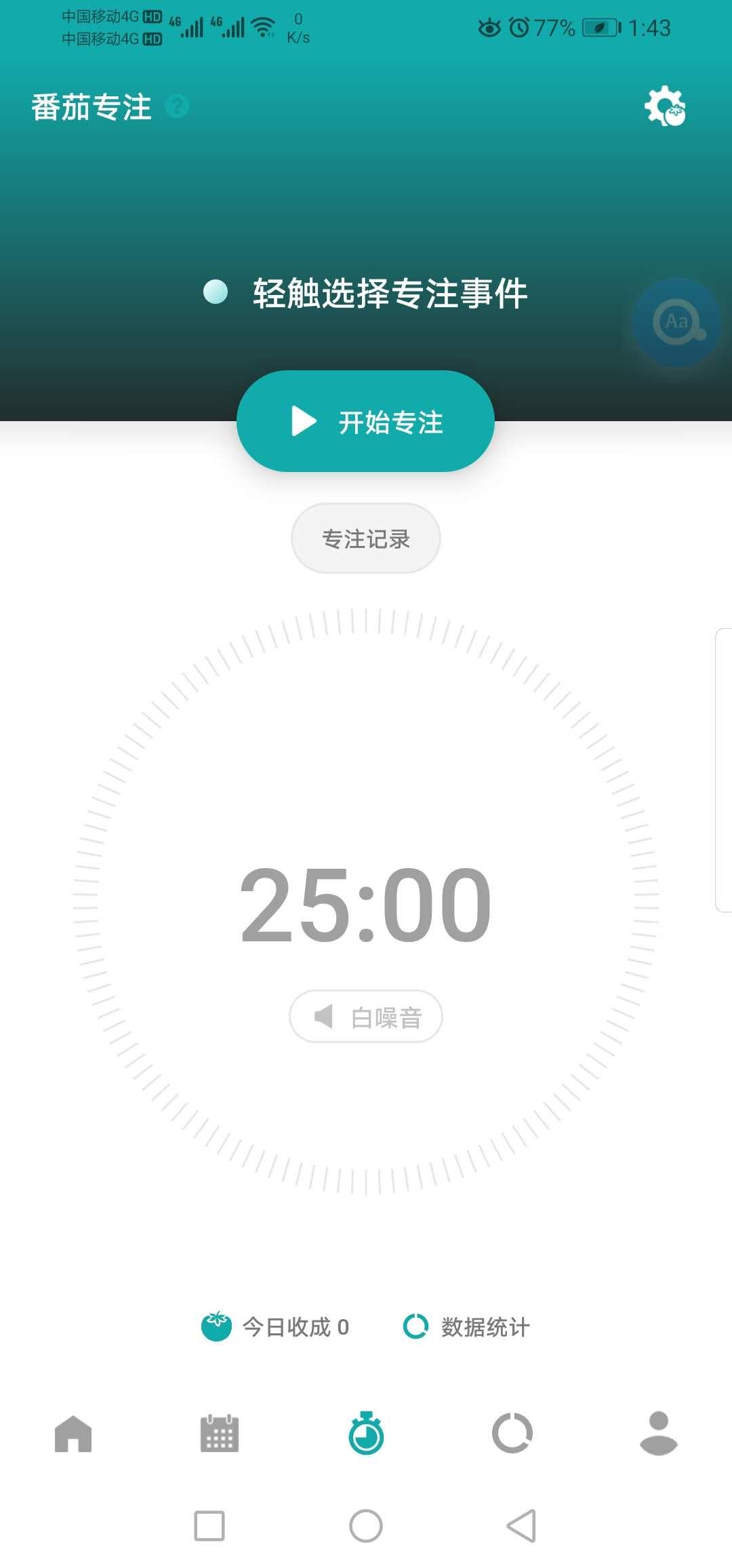 最简单学英语零基础入门软件,学英语不用死记硬背软件