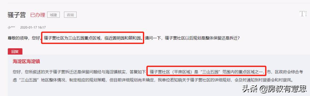 海淀区中关村附近的出租房,中关村附近出租房子价格