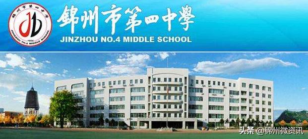 5日教育精选：大连10所学校喜提“辽宁省示范校”称号