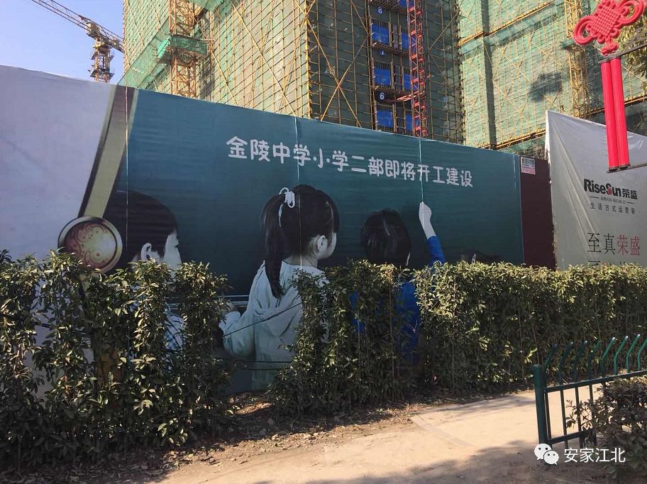 北京东路小学开发区分校,北京东路小学分校紫金分校怎么样