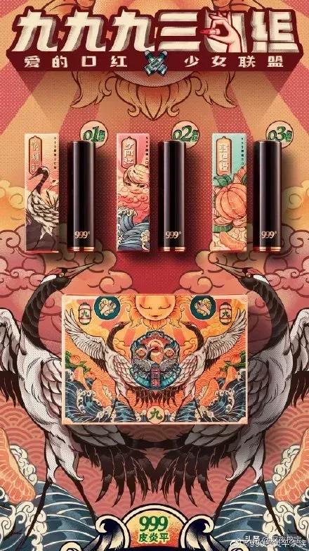 马应龙痔疮膏口红,马应龙99口红