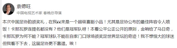 足协深夜发声惹争议引球迷不满,引起球迷们对中国足协的激烈讨论