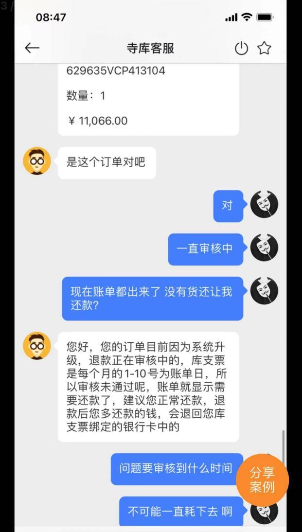 寺库不发货不退款能申请赔偿吗,寺库不退货也不发货
