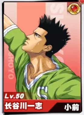 灌篮高手手游:游戏全球员使用小技巧汇总!原来暗藏这么多秘密