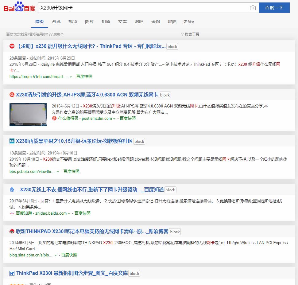 旧笔记本升级最快方法,教你笔记本升级终极简单方法