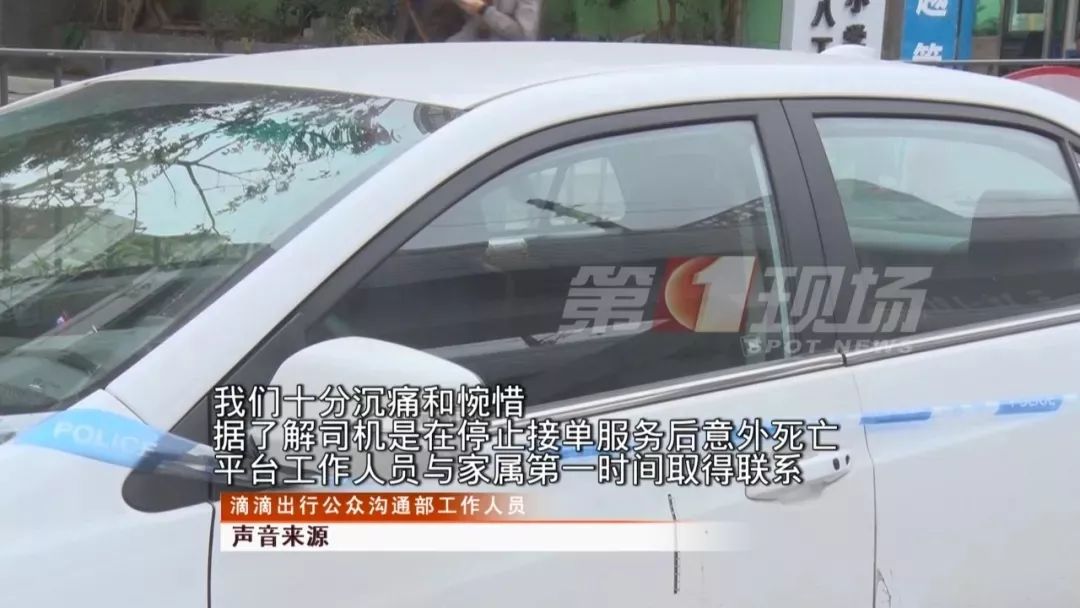 深圳出租车司机猝死最新事件,深圳滴滴司机猝死新闻