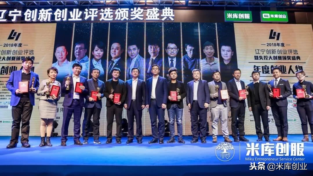 辽宁省创业创新比赛,2018辽宁青年创新创业大赛