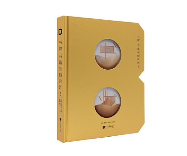 优秀书籍装帧设计作品及文字说明,艺术书籍装帧设计作品