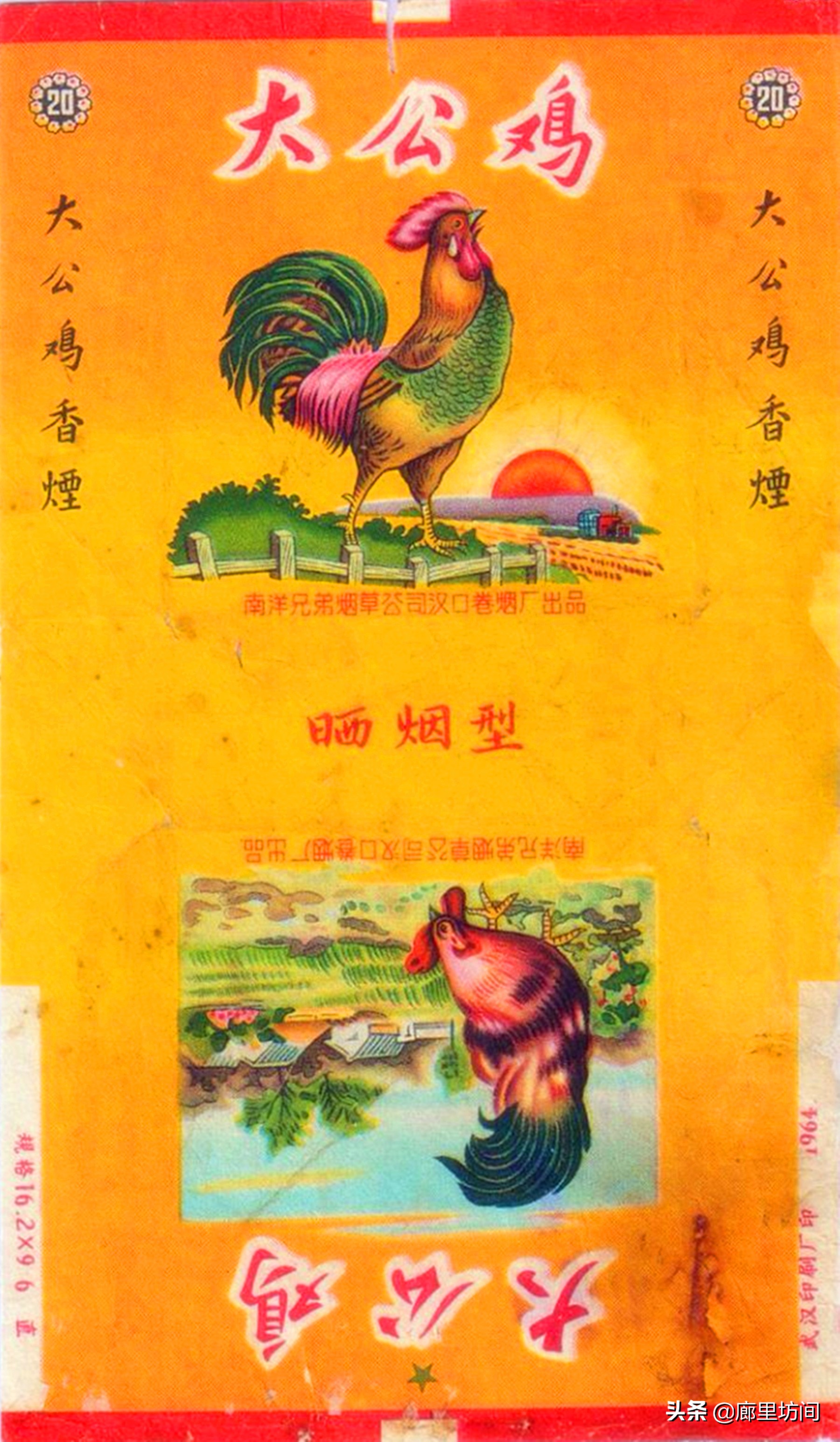 老烟标代代红,1950年的老烟标