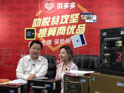 为拼多多网友现场砍价河北武邑县长一天带货30万元金属橱柜产品