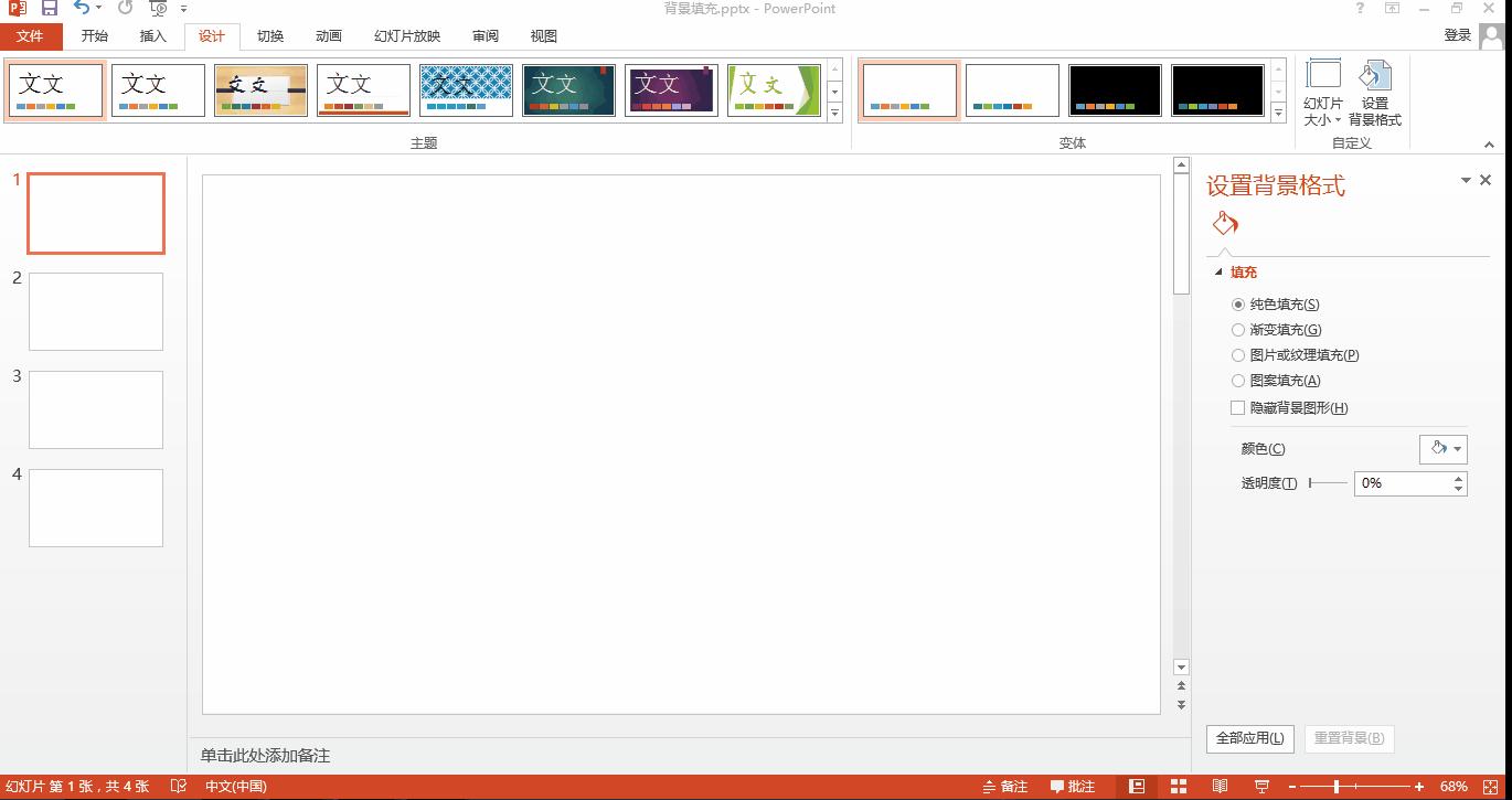 ppt图片填充颜色快捷键,ppt图片填充颜色怎么弄