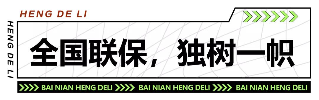 【炫•打卡】百年亨得利:时光铭刻品质