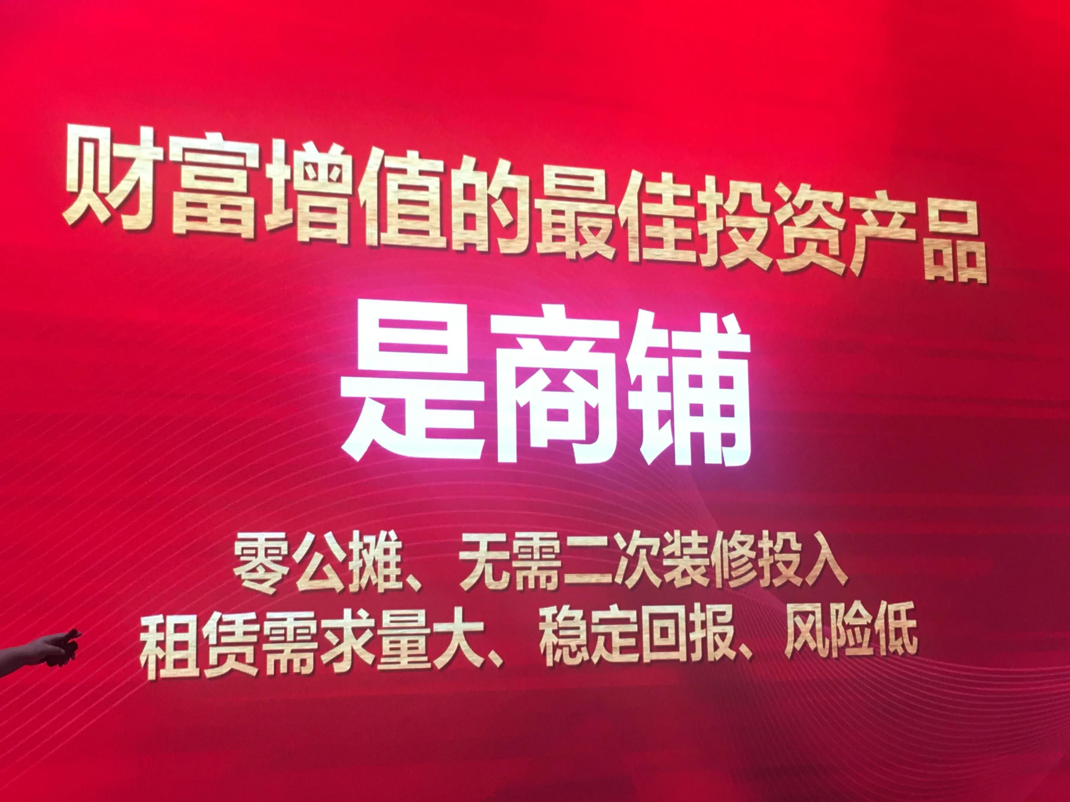 低利率下的商铺投资价值,理性分析商铺还可以投资吗